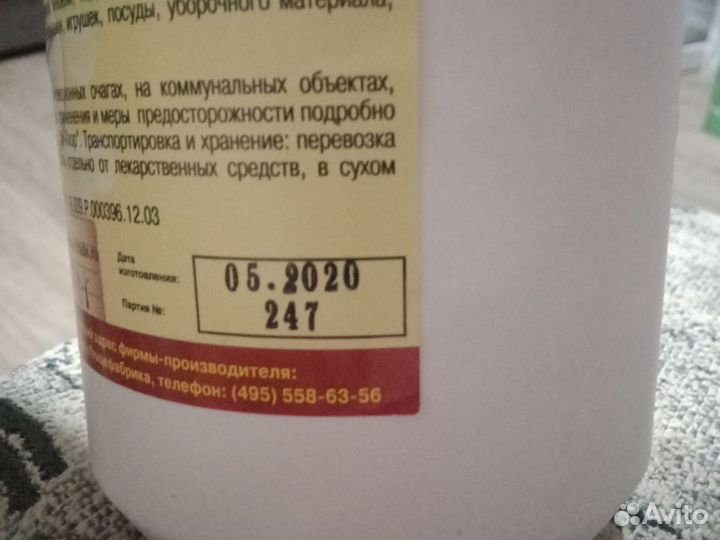 Хлорные таблетки