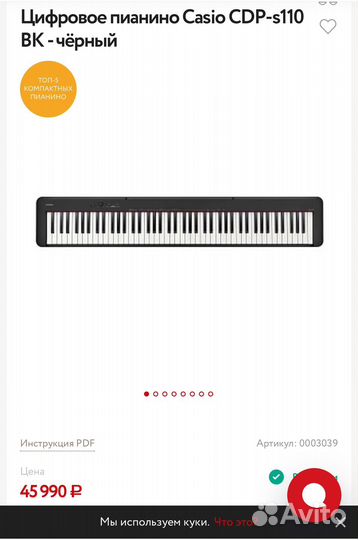 Цифровое пианино casio cdp-s100bk