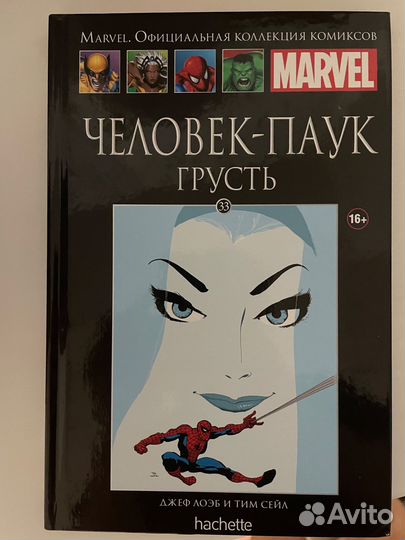 Комиксы Человек-Паук Ашет 5, 33