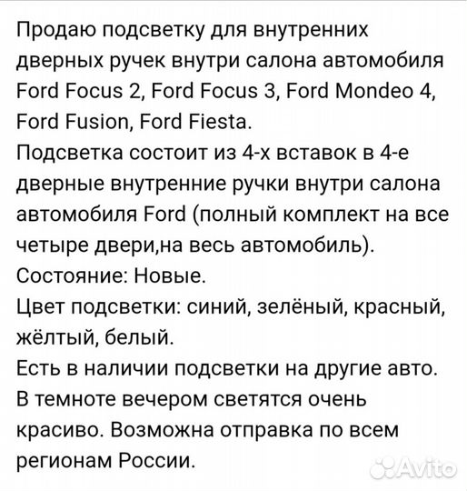 Вставка новая упаковка Ф