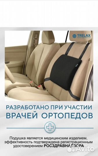 Ортопидическая подушка под спину