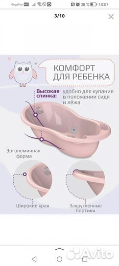 Ванная для купания новорожденного