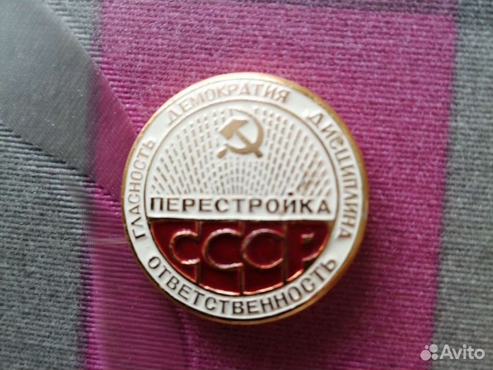 Значки СССР