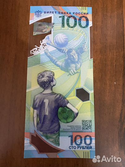 Банкнота 100 рублей сочи 2018