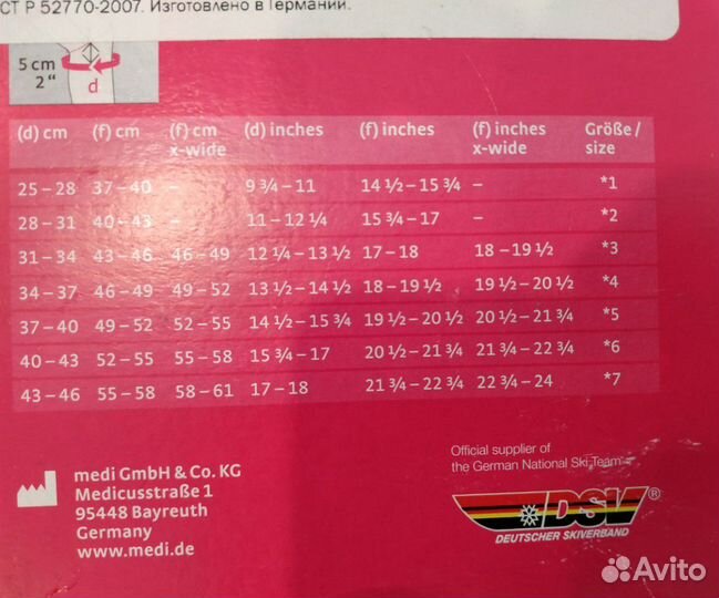 Бандаж (ортез) на колено Genumedi, р-р I