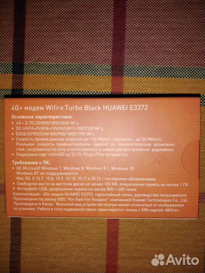 WiFi Роутер Мегафон и модем Е3372 Wifire