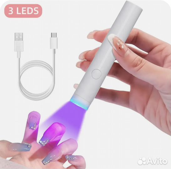 UF фонарик для маникюра