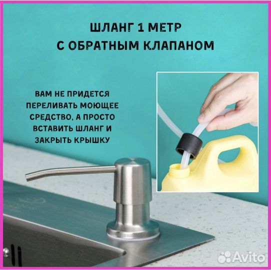 Дозатор - диспесер встраиваемый для жидкого мыла