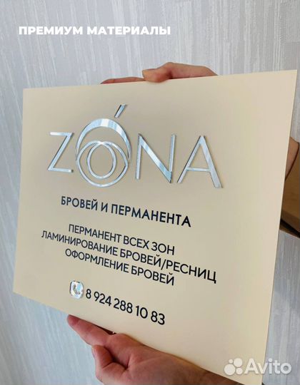 Вывеска для магазина