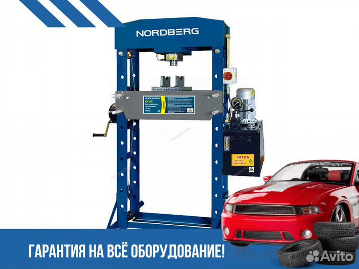 Пресс электрогидравлический