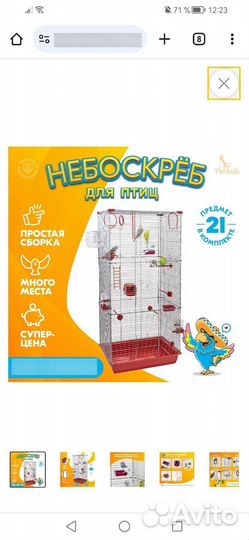 Очень большая клетка для попугая