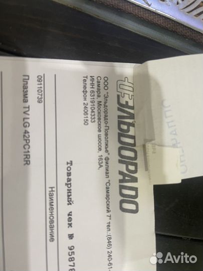 Телевизор LG на запчасти