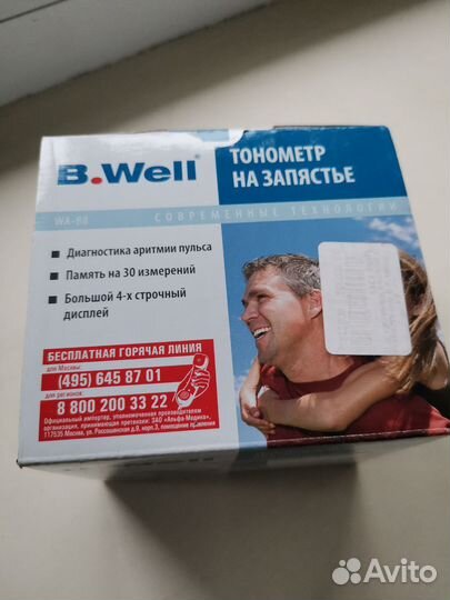 Тонометр автоматический на запястье