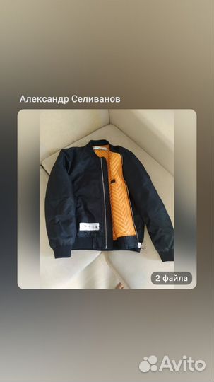 Бомбер мужской