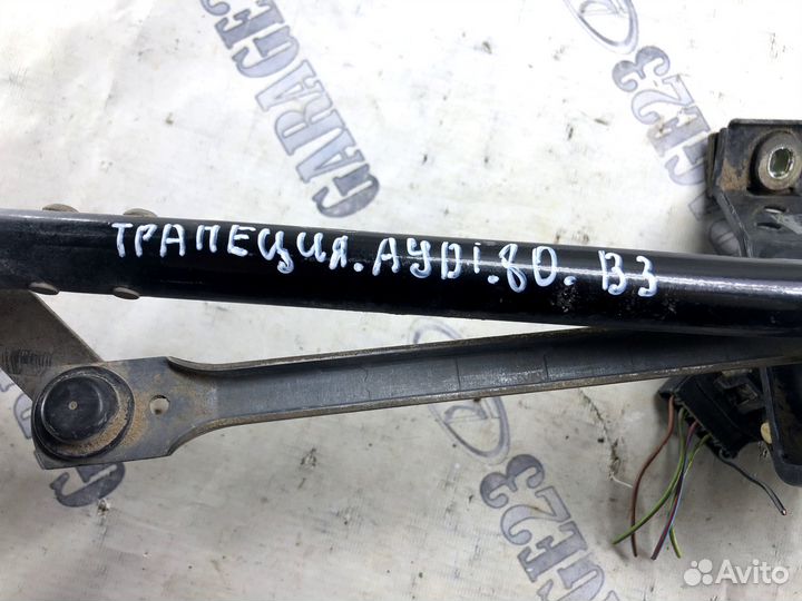 Трапеция Audi 80 B3