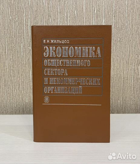 Книги учебники Менеджмент Экономика Статистика