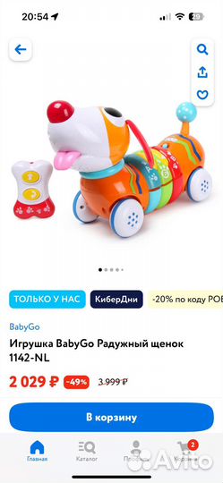 Интерактивная собака