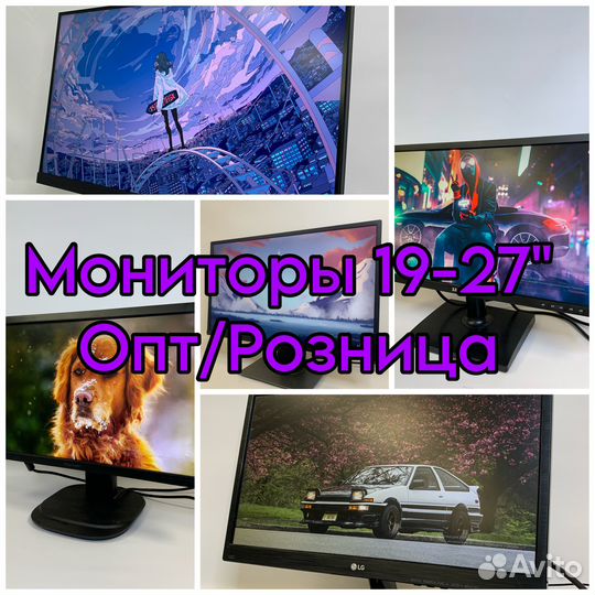 Продажа/Скупка Мониторов