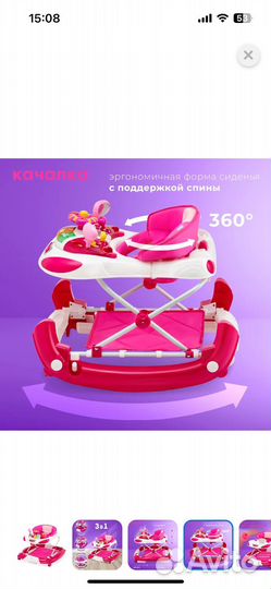 Ходунки детские бу