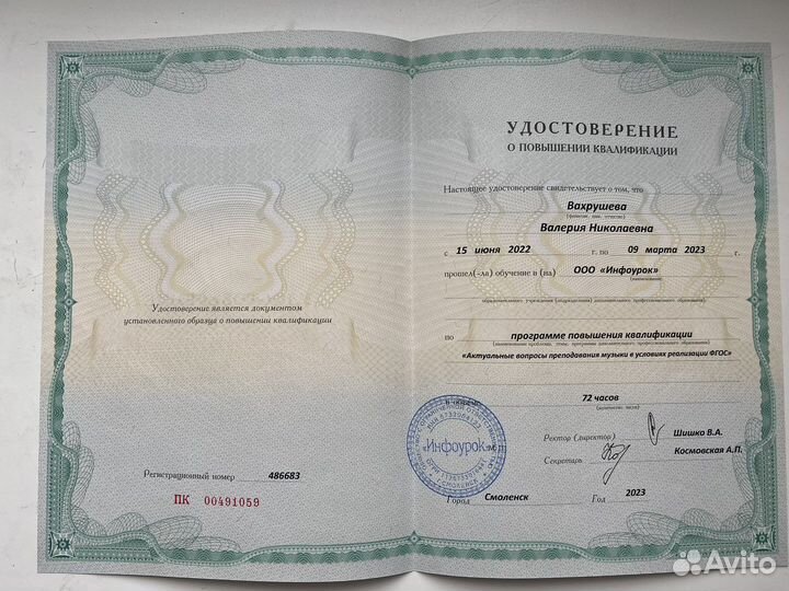 Репетитор по вокалу, сольфеджио