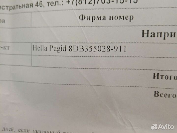 Тормозные колодки передние кия сид