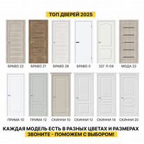 Межкомнатные двери el’porta (Portika) 200*80 в наличии