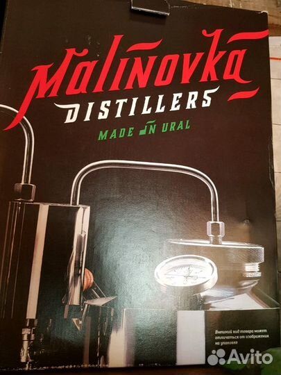 Самогонный апарат