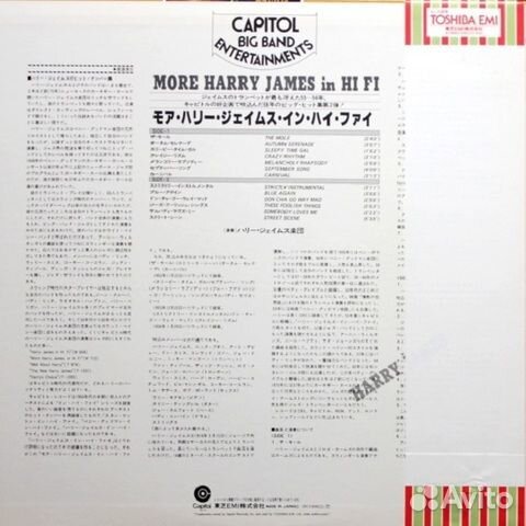 Harry James / More Harry James In Hi-fi (LP)