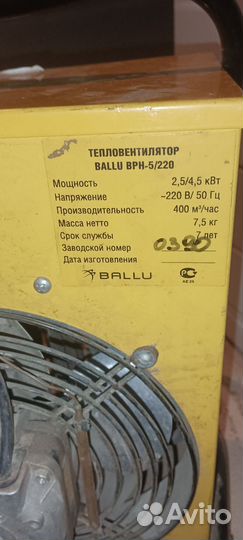 Тепловая пушка электрическая 220 вольт