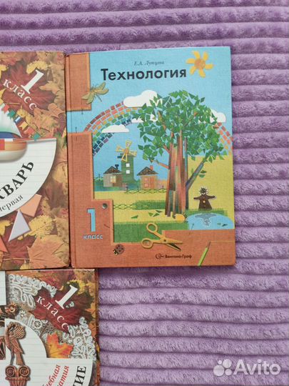 Учебники 1 класс, 21 век. Пакет