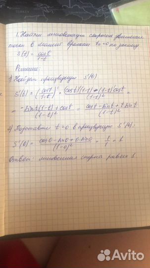 Высшая математика репетитор