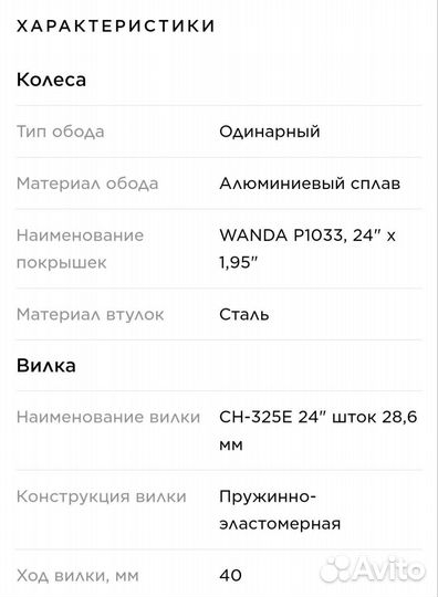 Велосипед подростковый Stern 24