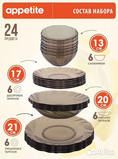 Набор столовой посуды Новый.Подарок