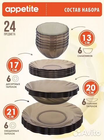 Набор столовой посуды Новый.Подарок