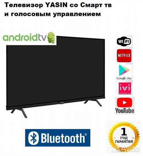 Телевизор yasin 32 g11