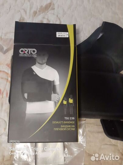 Бандаж плечевого сустава