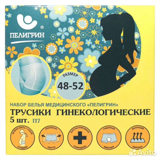 Трусики гинекологические