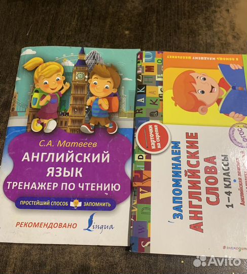 Пособие по английскому языку для 1-4 класс