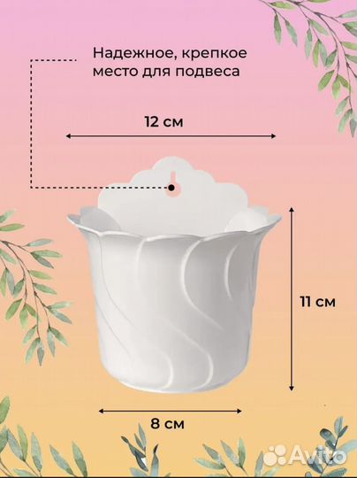 Кашпо настенное малое 0,75 литра