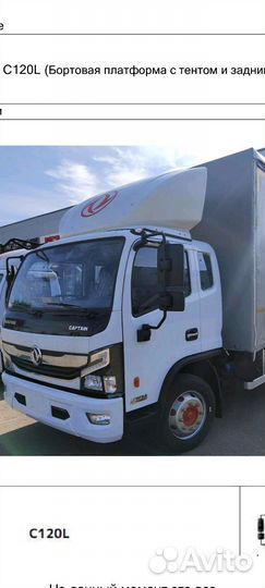 Водитель категории с на межгород