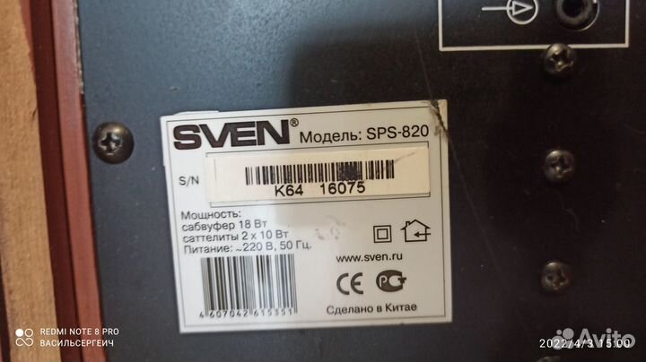 Компьютерные колонки sven sps-820
