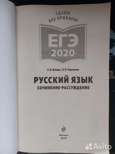 Пособие по русскому языку