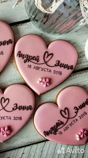 Свадебные подарки пряники
