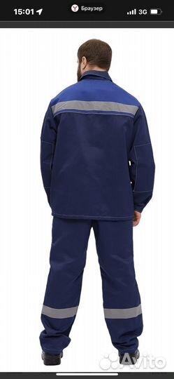 Костюм рабочий 