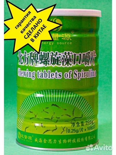 Спирулина