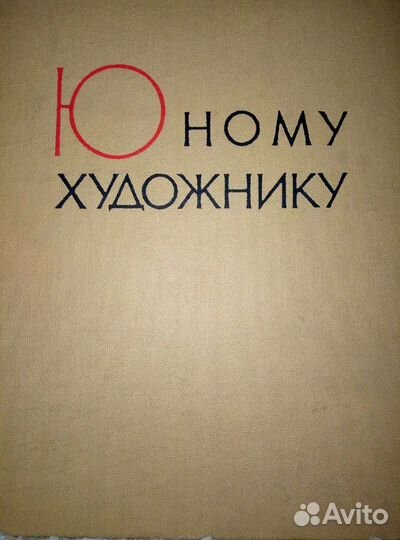 Книги. Искусство