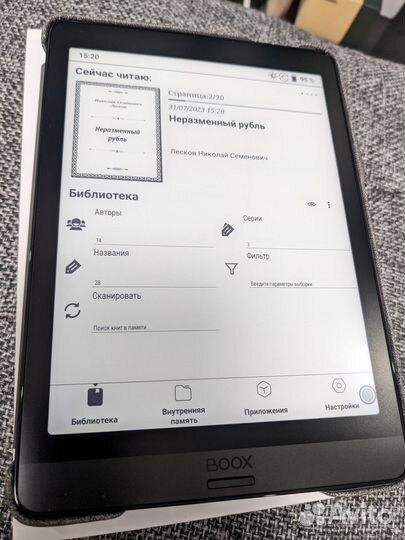 Onyx Boox Kon-Tiki 2