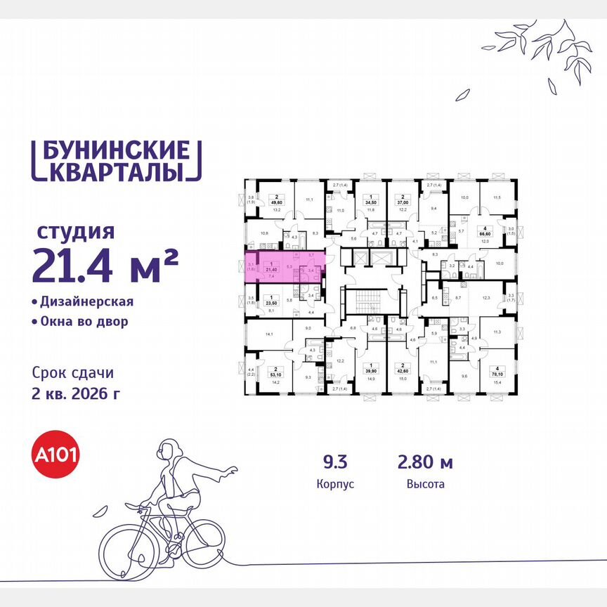 Квартира-студия, 21,4 м², 12/19 эт.