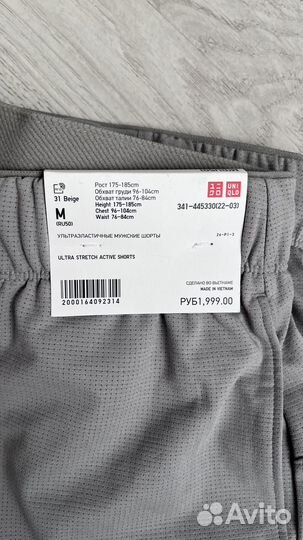 Шорты мужские Uniqlo размер M