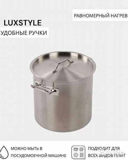 Кастрюля для индукционных плит